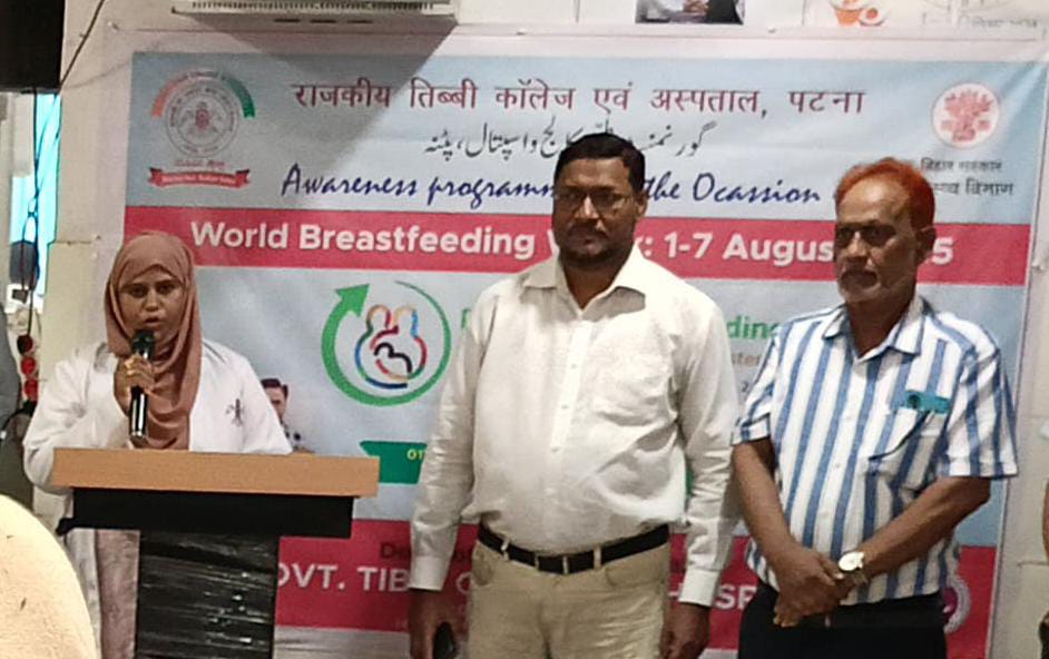 राजकीय तिब्बी कॉलेज, पटना में स्तनपान जागरूकता सप्ताह मनाया गया