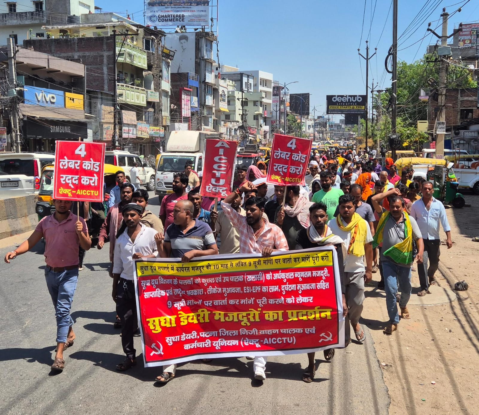 फुलवारीशरीफ में मजदूरों का उग्र प्रदर्शन